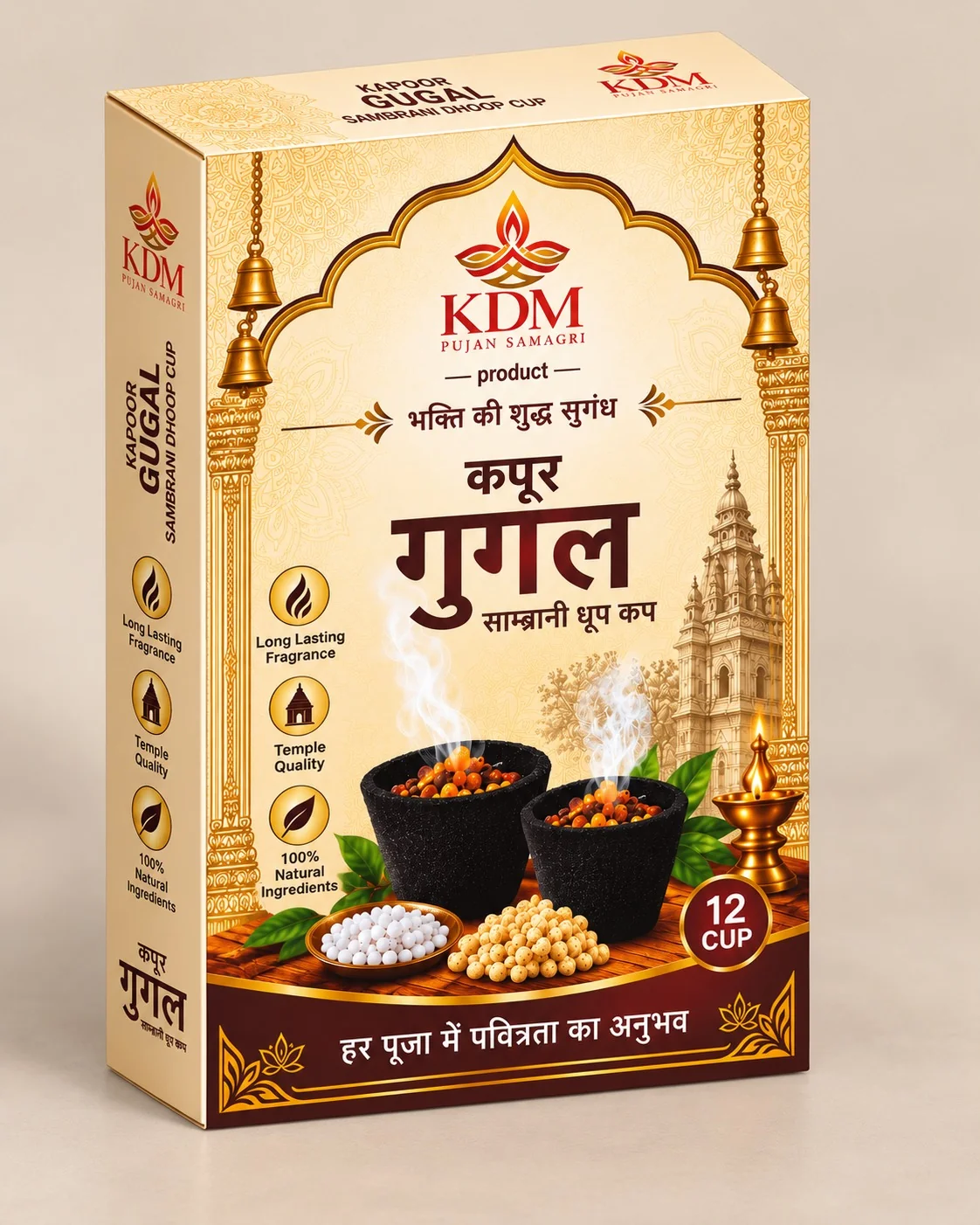 KDM Pujan Samagri — Kapoor Gugal Sambrani Dhoop Cup Box — Devotional & Religious, Box Design